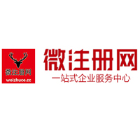 德阳微注册网-最新消息 工商注册提交虚假信息，股东和代理必须列入黑名单